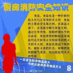 鐵通安全必知必會知識