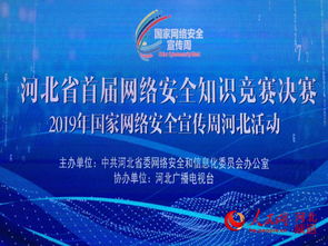 網(wǎng)絡(luò)安全知識競賽中學組