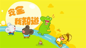 幼兒園進(jìn)園離園安全預(yù)防小知識(shí)