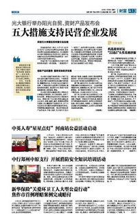 銀行網(wǎng)點(diǎn)消防安全知識(shí)教育