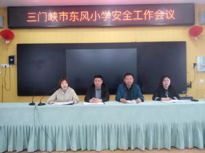 校園消防安全知識培訓(xùn)會議記錄