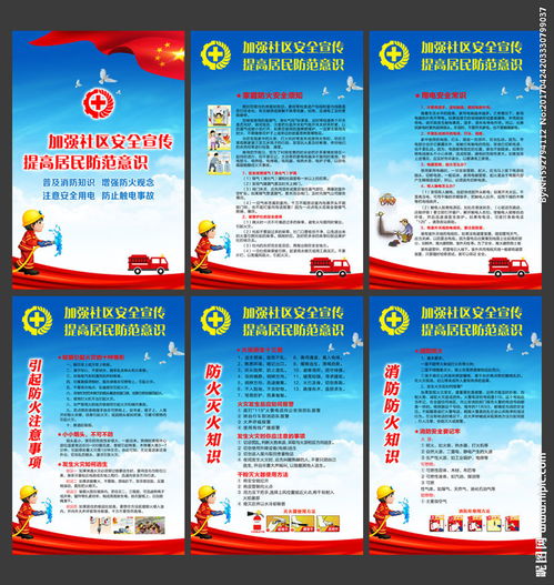 社區(qū)安全生產(chǎn)知識競賽活動記錄