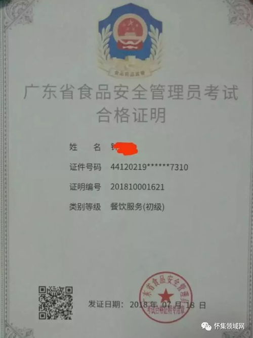 食品安全管理員應當掌握什么知識