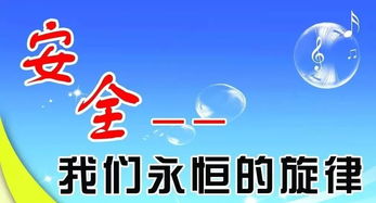 工作方法和安全知識培訓(xùn)