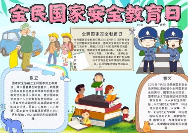 安全知識培訓(xùn)口號