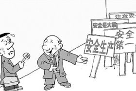 安全知識(shí)三違行為是什么