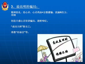 普及金融安全知識提高風(fēng)險(xiǎn)防范意識