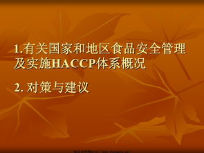 食品安全知識(shí)國(guó)旗下的演講
