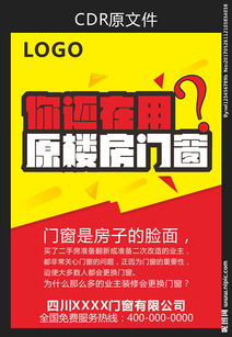 門窗安全知識(shí)有哪些