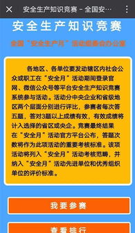 最簡(jiǎn)單的安全生產(chǎn)知識(shí)答題