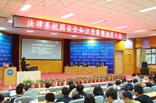 聯合舉辦校園安全知識競賽