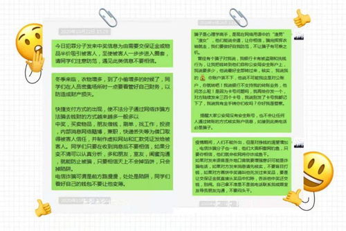 高中普及安全教育知識