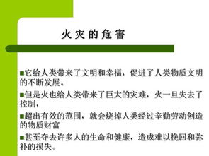 住宿酒店消防安全知識(shí)資料大全