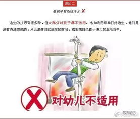 兒童消防知識(shí)安全常識(shí)試卷