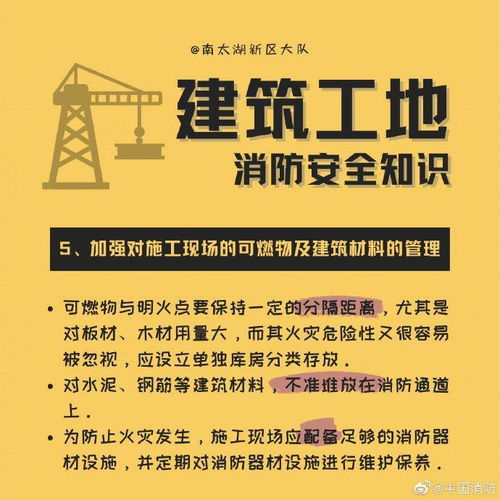 建筑工地消防安全知識(shí)競(jìng)賽