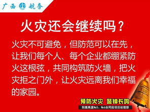 大學(xué)消防安全知識培訓(xùn)ppt