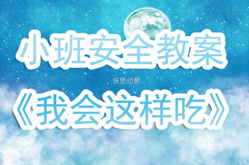 小班幼兒安全教案地震知識知多少