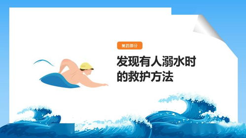 合肥防溺水安全教育知識(shí)