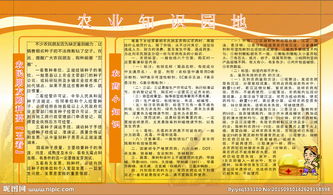 企業(yè)安全知識(shí)園地