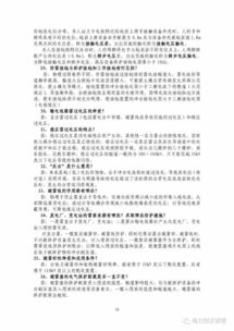 電氣安全知識(shí)題簡(jiǎn)答題庫(kù)