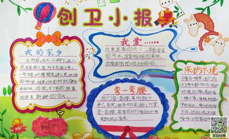 中學(xué)生安全衛(wèi)生知識(shí)手抄報(bào)