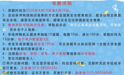 大學(xué)生安全知識教育注意事項