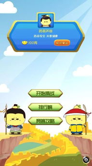 安全知識(shí)搶答踢