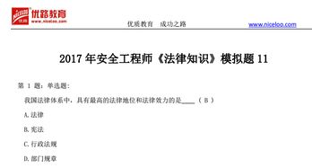 2017安全知識(shí)試卷員工