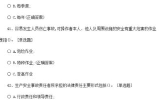 湖北省安全生產(chǎn)知識網(wǎng)絡(luò)競賽答題器