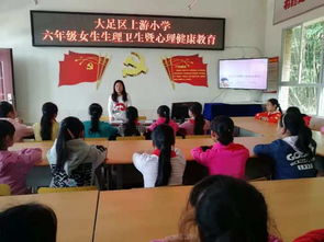 小學(xué)低段女生安全知識講座