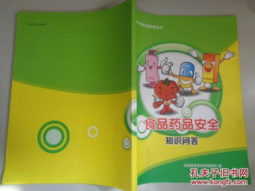 兒童藥品安全知識(shí)問答