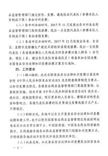 食品安全法制知識(shí)題