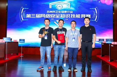 上海衛(wèi)生健康網絡安全知識