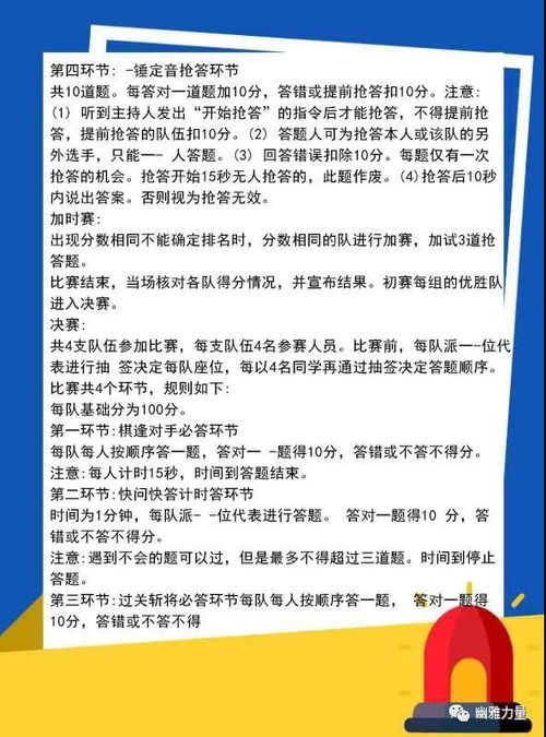 學(xué)校安全知識競賽活動方案