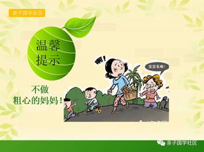 小學生防止走失迷路的安全知識