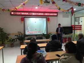 殘疾人消防安全知識(shí)內(nèi)容