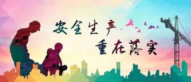 安全生產專業(yè)技術專業(yè)知識考核