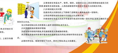 化工安全知識對錯題