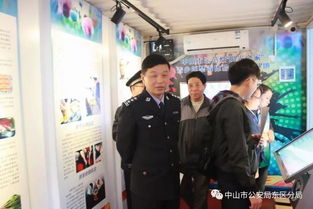 中山市公安局安全知識(shí)