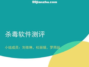 電子商務(wù)的安全知識(shí)