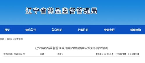 化妝品企業(yè)安全知識培訓(xùn)內(nèi)容