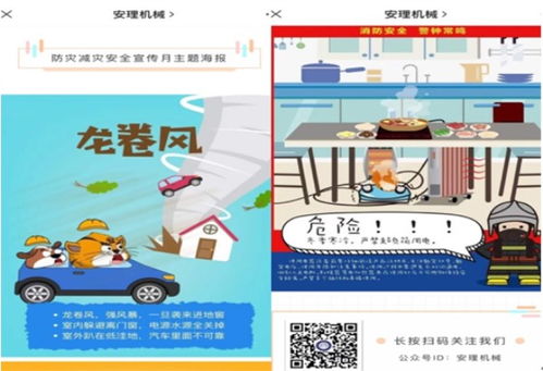 學(xué)校教職工全員安全知識(shí)考試