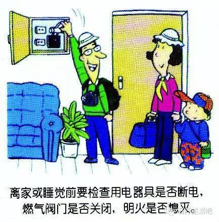 旅游治安安全知識(shí)資料