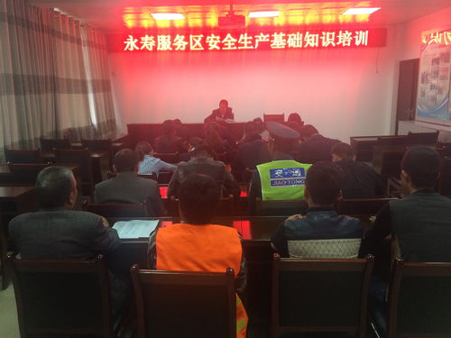 銀行員工安全知識(shí)培訓(xùn)