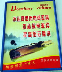 宿舍安全知識(shí)競(jìng)賽活動(dòng)形式