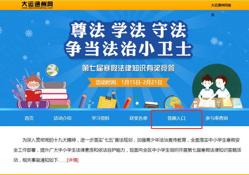 中學(xué)生安全知識(shí)那個(gè)有獎(jiǎng)問(wèn)答