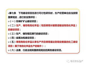 工貿(mào)安全知識(shí)2019