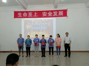 安全知識(shí)競賽活動(dòng)主持發(fā)言