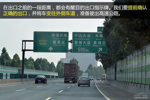 高速公路機(jī)動車罵駛安全知識
