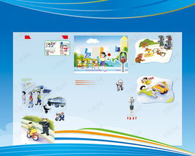 交通安全知識競賽背景圖